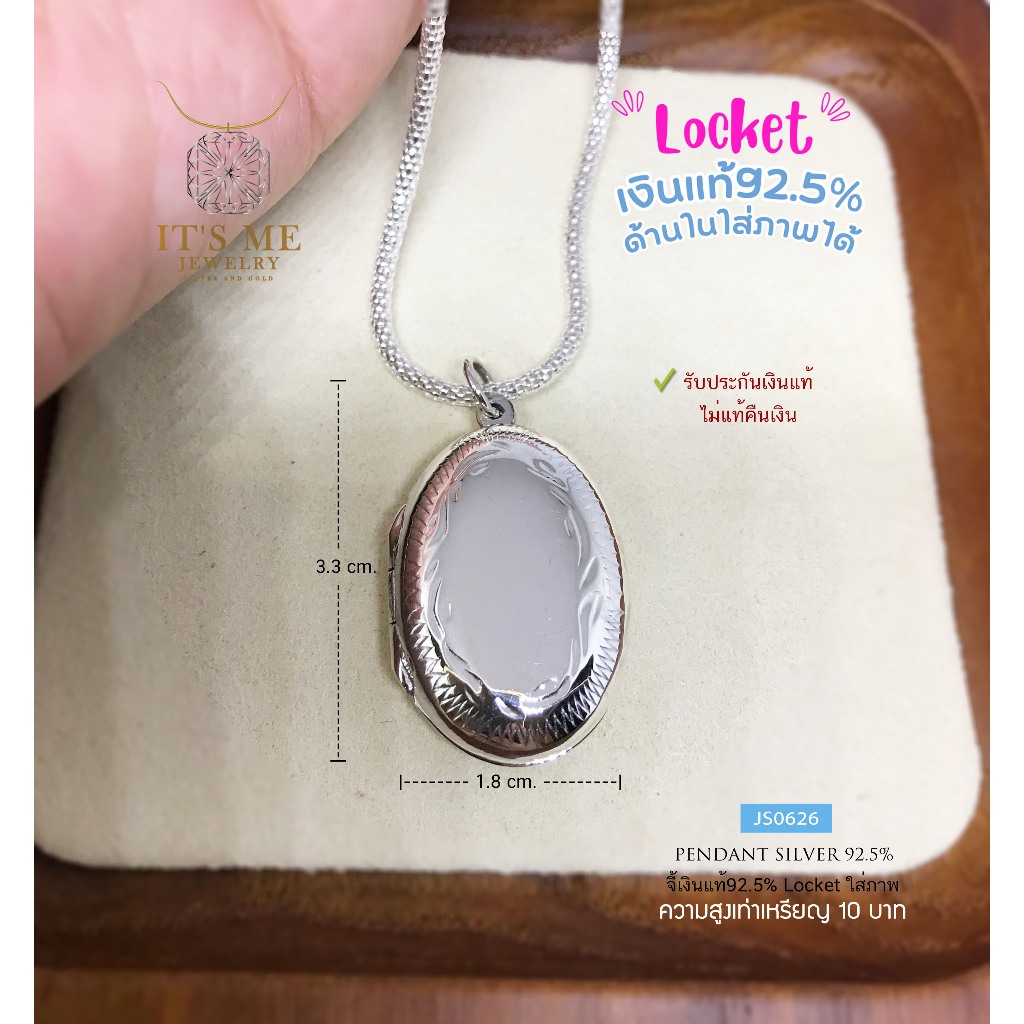 Locket เงินแท้92.5% Locket ใส่ภาพด้านในได้ ขนาดประมาณเหรียญ 10 บาท ...