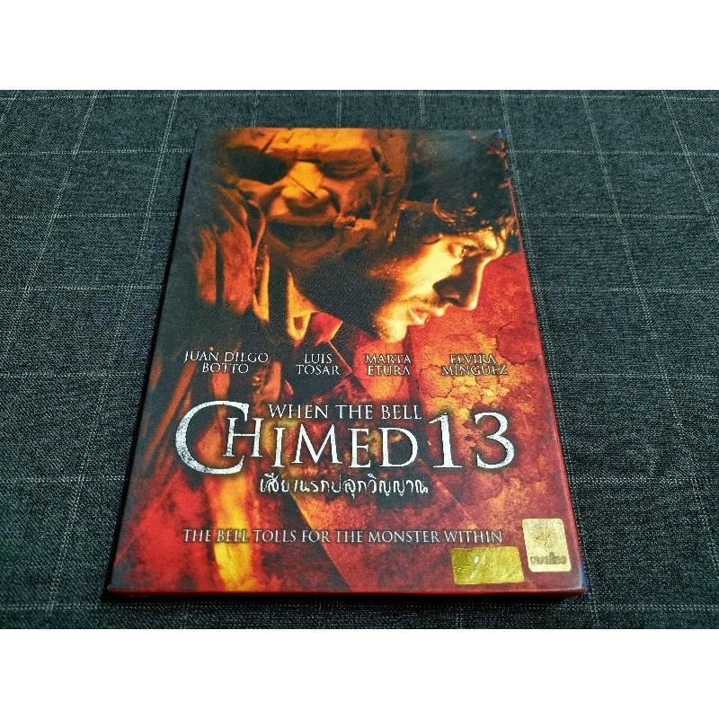 DVD ภาพยนตร์สยองขวัญทริลเลอร์ 