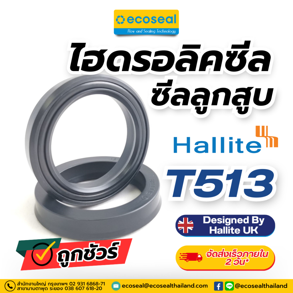 ซีลยูคัพ ซีลนํ้ามัน ซีลลูกสูบ รูใน 2.375 นิ้ว (2.375X2.875X0.375 นิ้ว ...