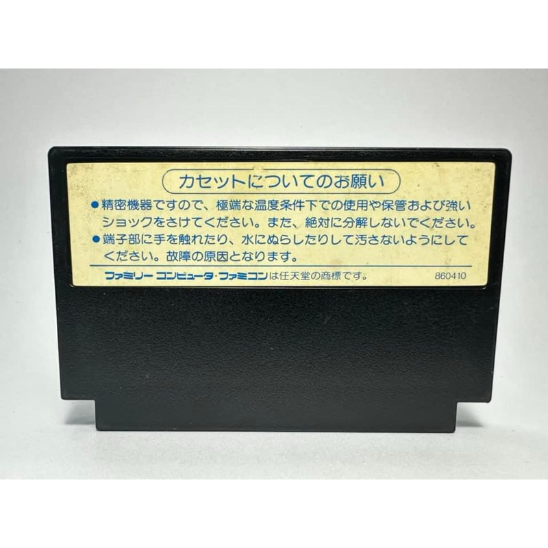 ตลับแท้ Famicom (japan)(fc) Hitler no Fukkatsu: Top Secret Bionic ...