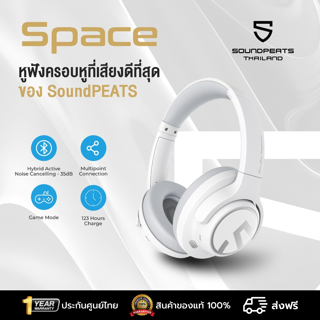 SoundPEATS SPACE หูฟังครอบหู Bluetooth 5.3 Headphones รองรับ Hi-res มี Hybrid ANC ใช้ได้นาน 123 ชม. Game mode