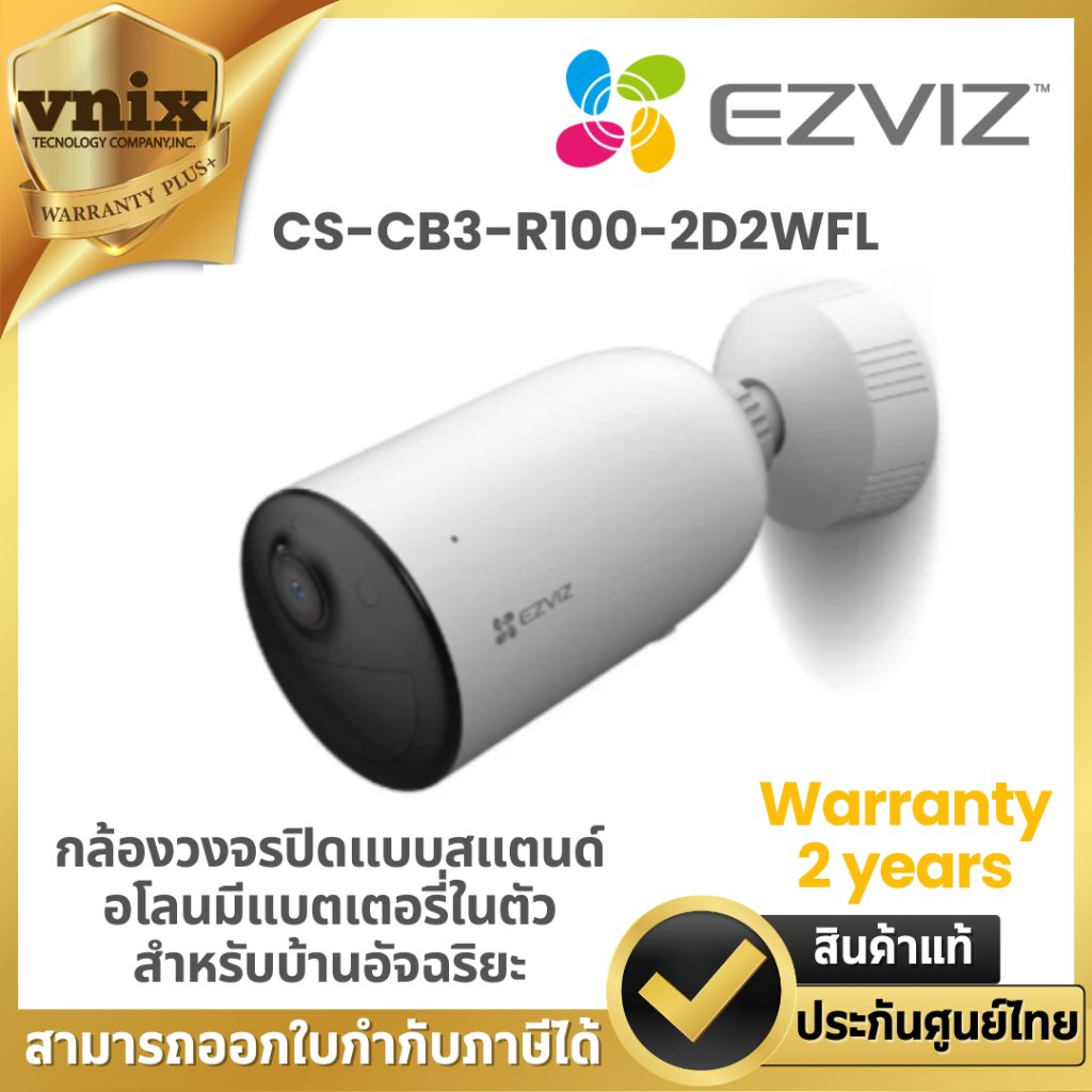 Ezviz Cs Cb3 R100 2d2wfl กล้องวงจรปิดแบบสแตนด์อโลนมีแบตเตอรี่ในตัว 