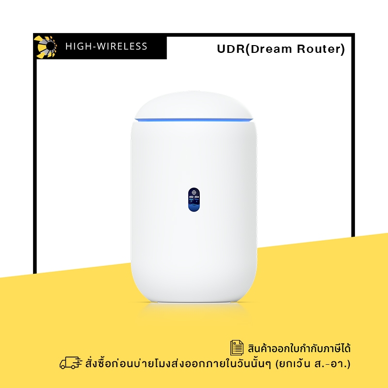 Ubiquiti UniFi Dream Router (UDR) ออกใบกำกับภาษีได้ | Shopee Thailand