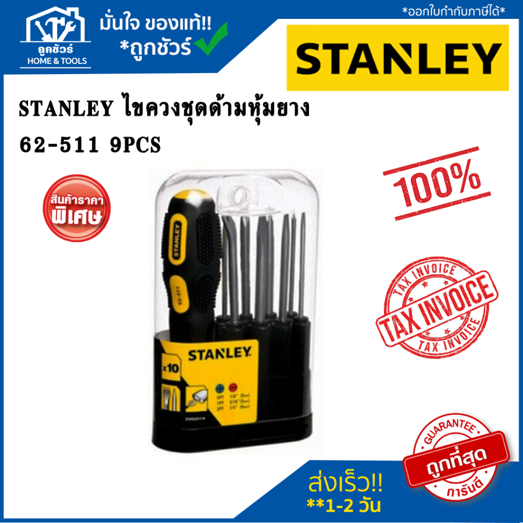 Tournevis 9 Voies Stanley 62-511 - Barres Interchangeables, étui Inclus, Polyvalent Pour Bricolage - 5