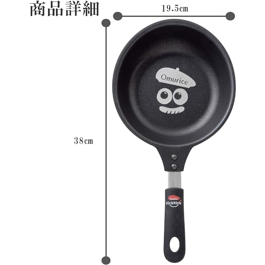 Ernest Frying Pan [Supervised by the longestablished Western