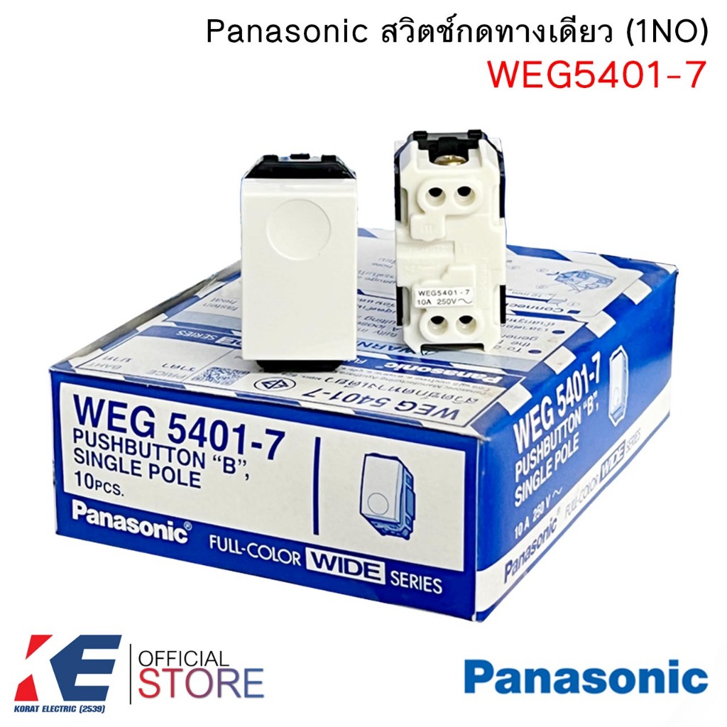 Panasonic WEG5401-7 สวิตช์กดกระดิ่ง สวิทซ์กระดิ่ง สวิตช์กดเด้ง ...