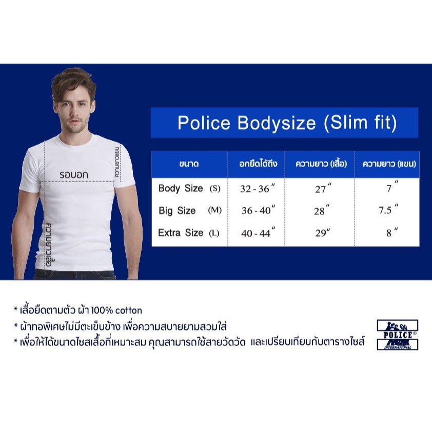 Police Bodysize เสื้อยืดคอกลม ทรง Slim fit พอดีตัว ใส่ได้ Police Bodysize เสื้อยืดคอกลม ทรง Slim fit พอดีตัว ใส่ได้