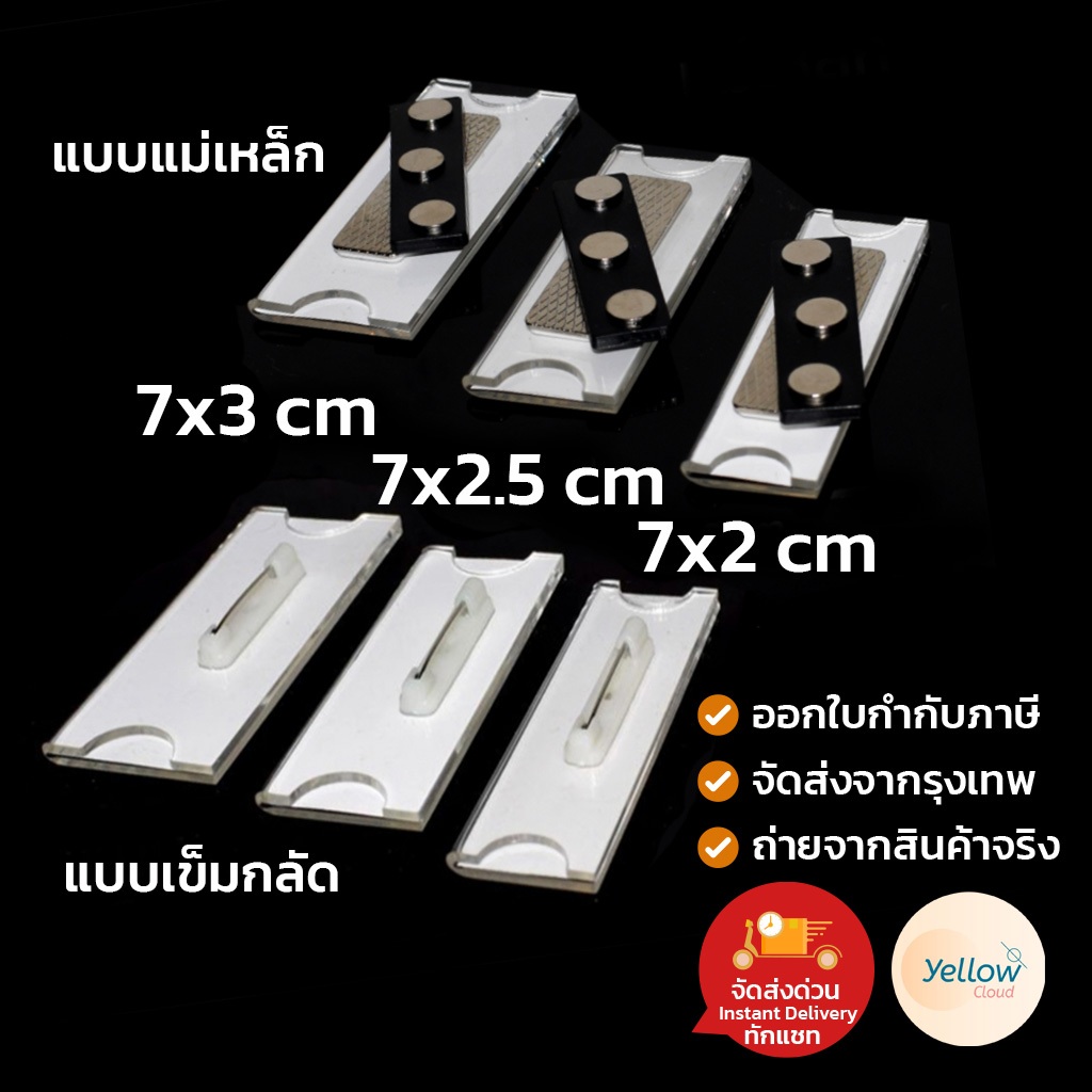 ออกใบกำกับภาษีได้ ป้ายชื่อแม่เหล็ก ป้ายแม่เหล็กติดหน้าอก ป้ายติดหน้าอก ...