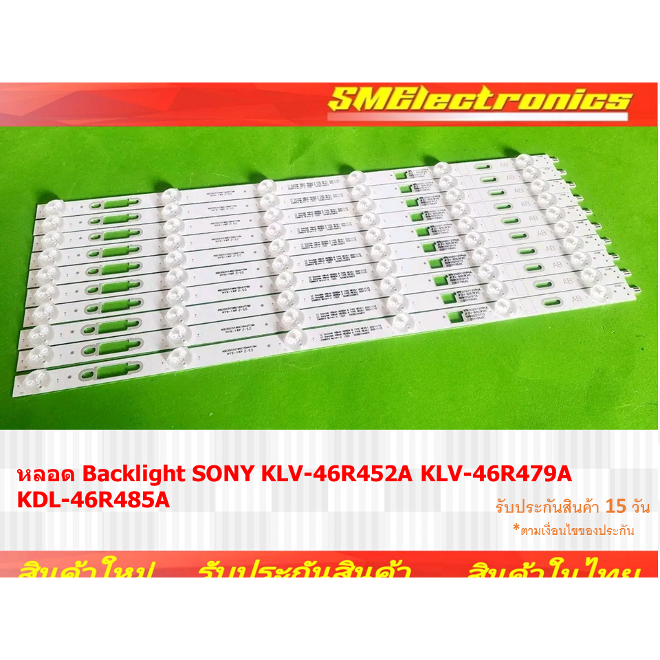 Retroilluminazione A LED Per Innotek 60INCH 7030PKG 68EA LCD - Foto 11