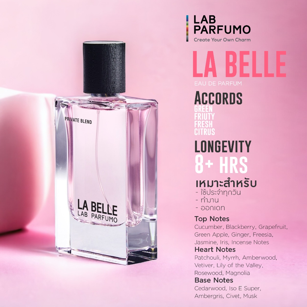 น้ำหอม LAB PARFUMO : La Belle ⚡️น้ำหอมแบรนด์ไทย ของแท้ พร้อมส่ง⚡️ ขนาด ...