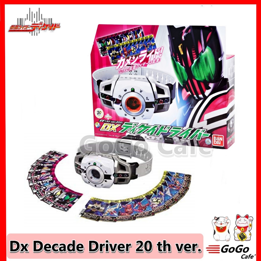 เข็มขัดแปลงร่าง มาสไรเดอร์ ดีเคด การ์ด 20 ใบ Masked Rider Decade ( DX ...