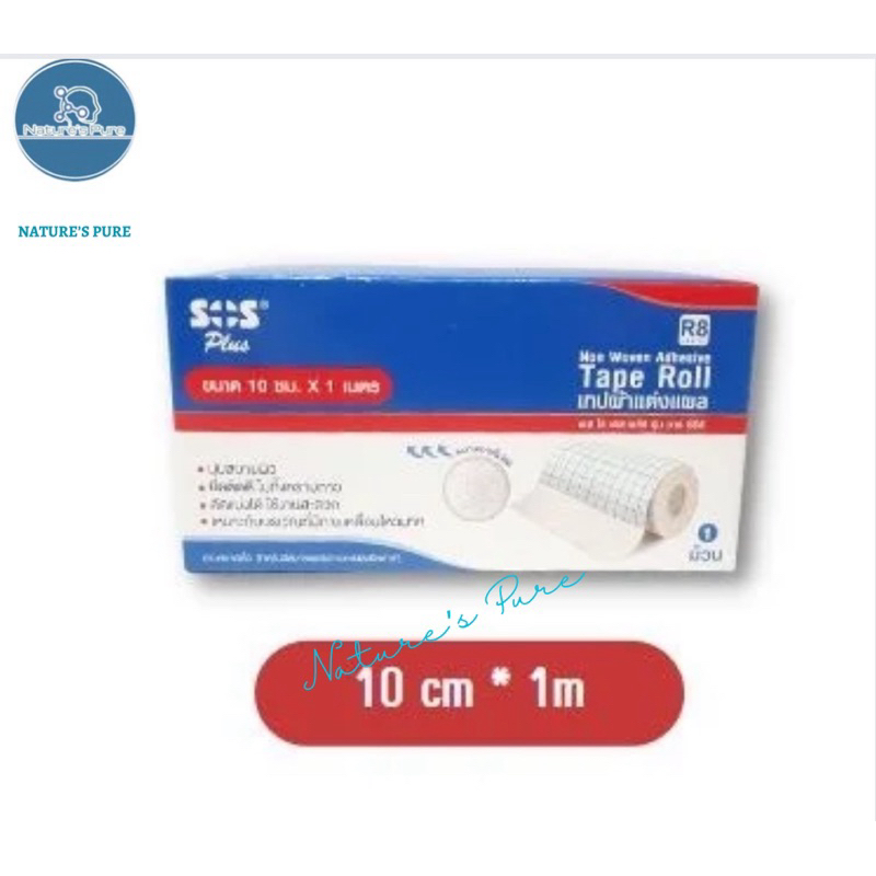 Sos plus woven Adhesive R8 10x1นุ่มสบาย | Shopee Thailand