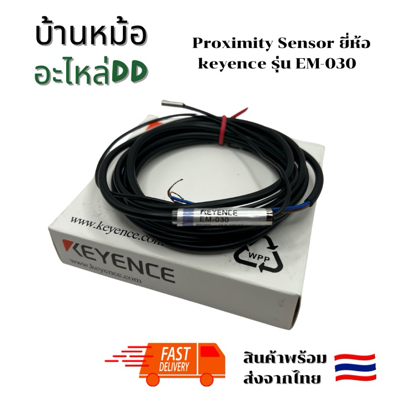 Proximity Sensor ยี่ห้อ keyence รุ่น EM-030 | Shopee Thailand