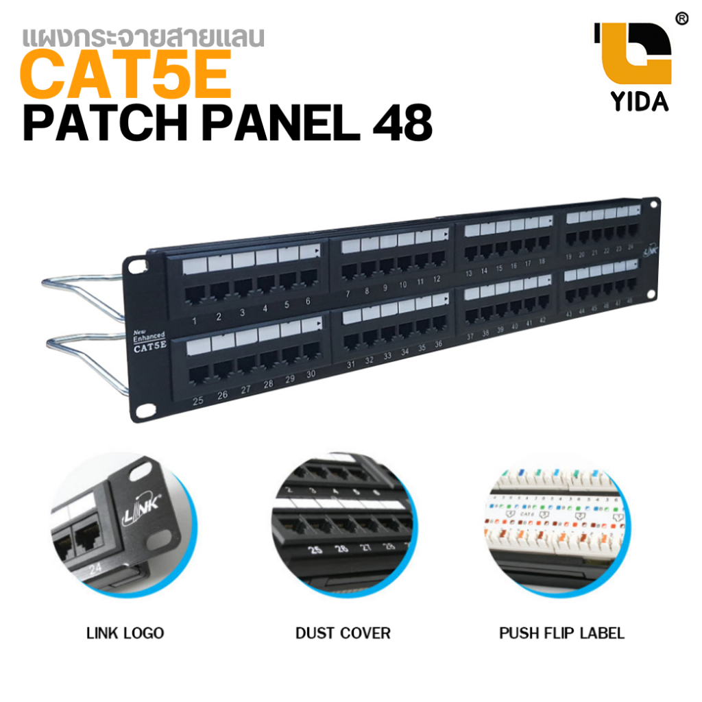 LINK CAT5E PATCH PANEL 48 PORT ENHANCED (2U) w/Support แผงกระจายสาย US ...