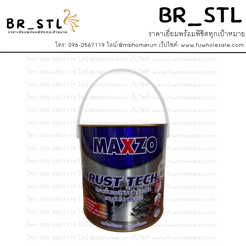 MAXZO RUST TECH สีรองพื้นและสีทับหน้ากันสนิม 2 in 1 โทนสีขาว #8100 สูตร ...