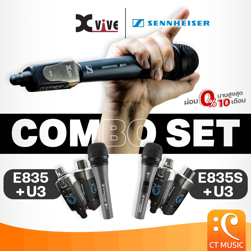 [ใส่โค้ดลด 1000บ.] (จัดส่งด่วนทันที) Sennheiser E835 + Xvive U3 / E835S