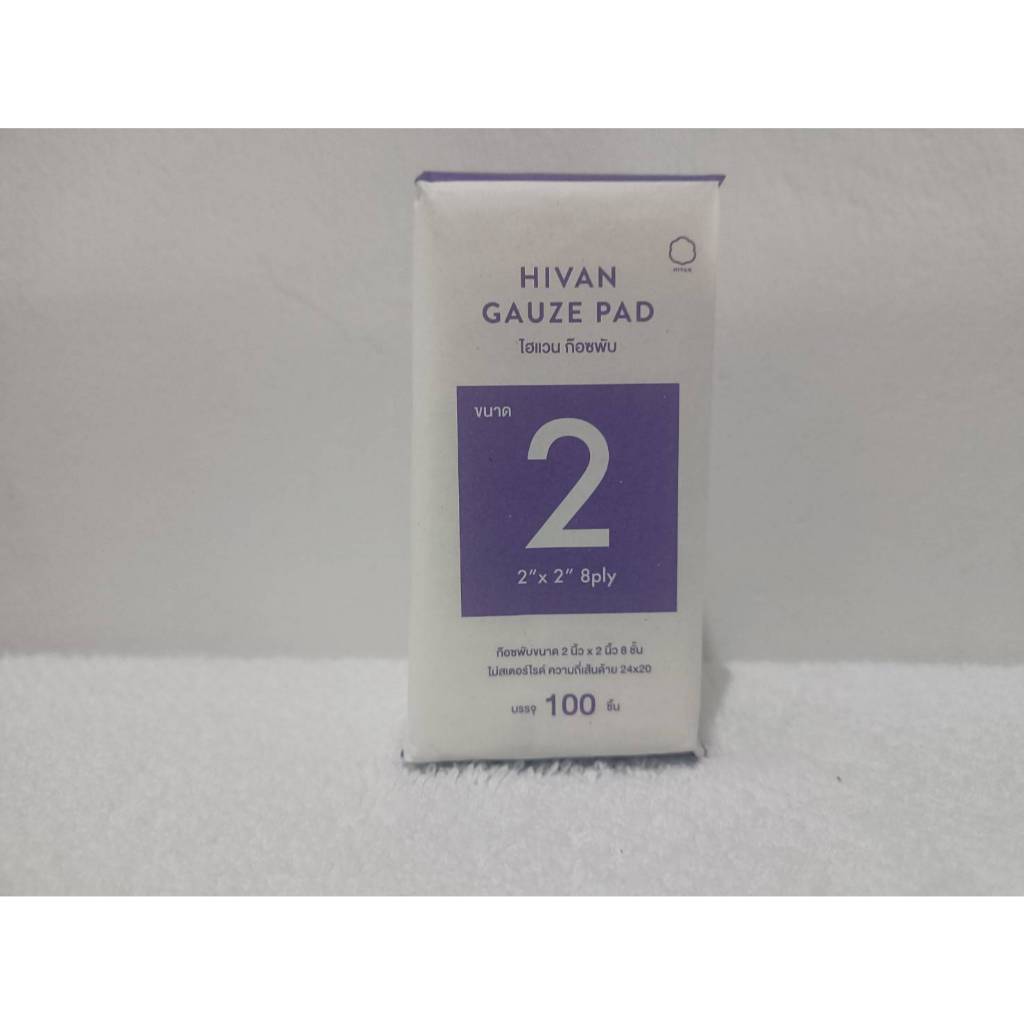 ผ้าก๊อซพับ 2 นิ้ว ( Gauze pad ) ยี่ห้อ hivan 8PLY/100ชิ้น | Shopee Thailand