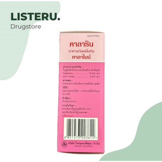 Leopard Calamine คาลาไมน์ ช่วยบรรเทาอาการคัน ผดผื่นคัน สำหรับเด็ก และ ...