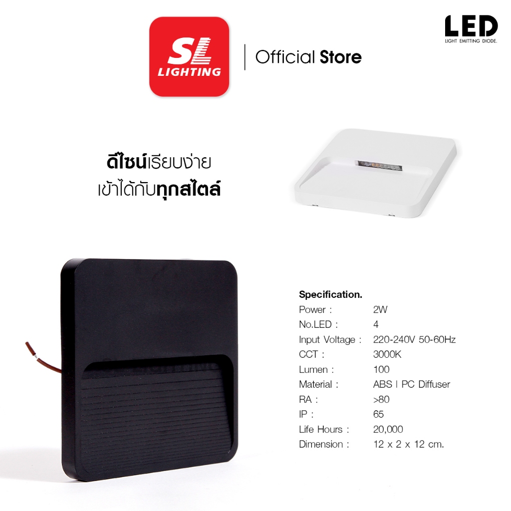 SL LIGHTING | Outer Space โคมไฟติดผนังภายนอก LED 2W 3000K วัสดุ ABS ...