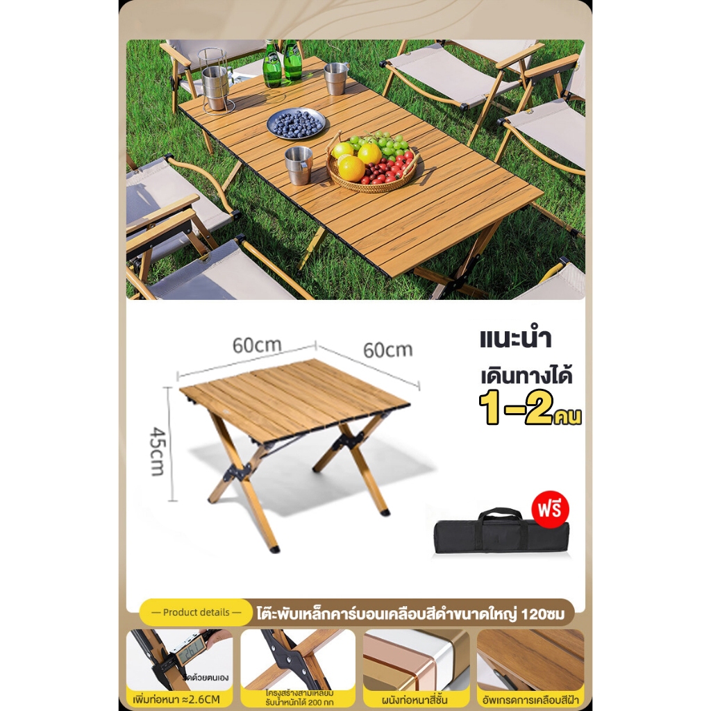 FM โต๊ะแคมป์ปิ้ง โต๊ะสนาม ม้วนเก็บได้ โครงเหล็ก พับเก็บได้ พกพาสะดวก ...