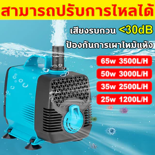 ช้อป ปั๊มน้ำบ่อปลา ราคาสุดคุ้ม ได้ง่าย ๆ | Shopee Thailand