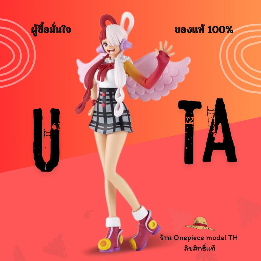 โมเดลวันพีช น้องอูลตะ (Model UTA) ฟิล์มแรด ล็อต Japan Banpresto แท้ ...