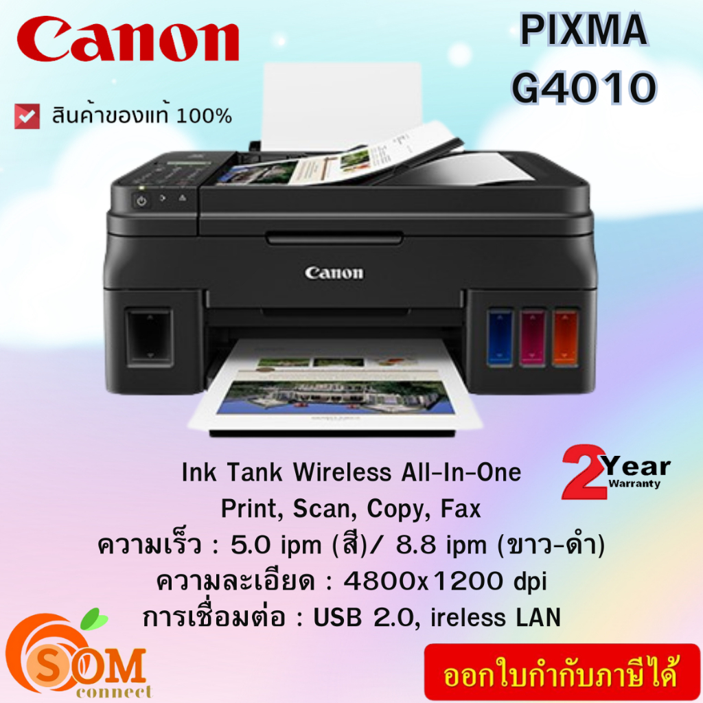 Canon PIXMA (เครื่องพิมพ์ไร้สาย)G4010 Refillable Ink Tank Wireless All ...