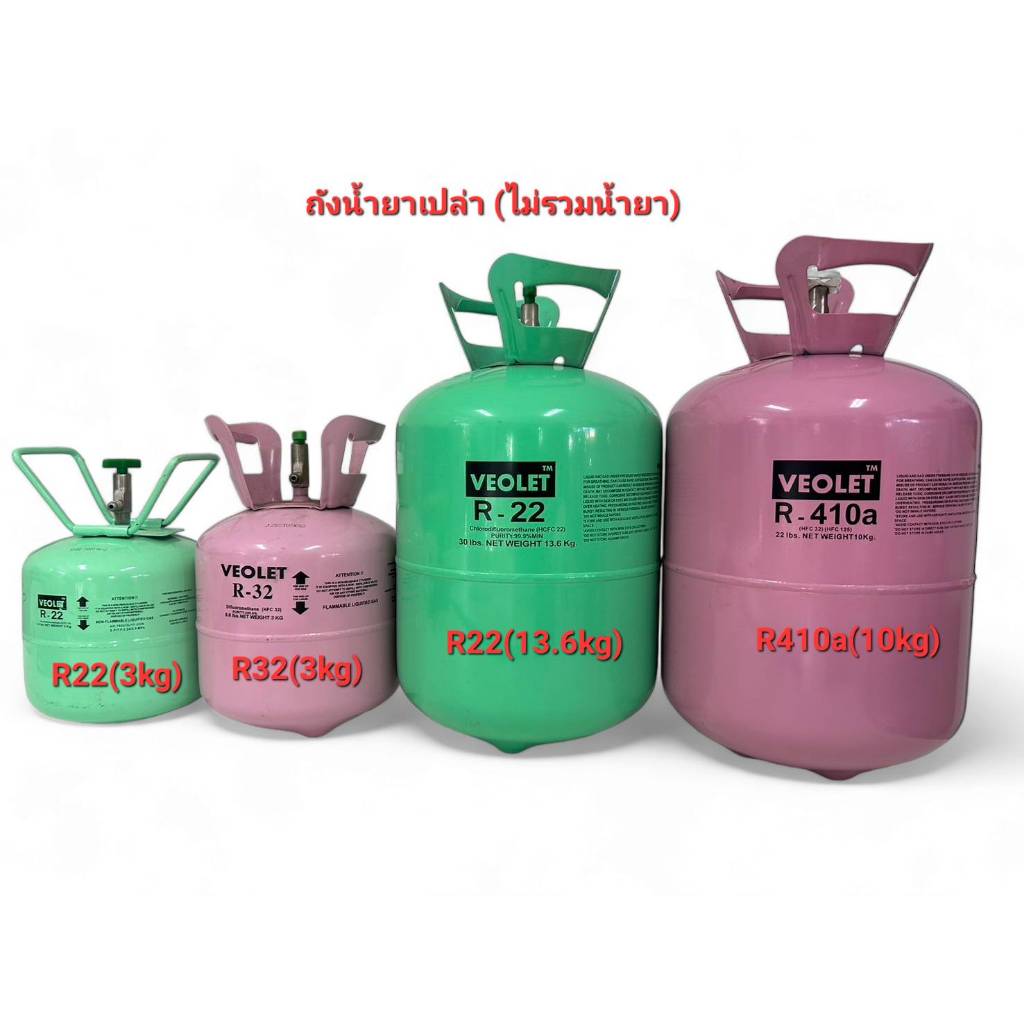 ถังน้ำยาเปล่า , ถังอย่างเดียว ไม่รวมน้ำยา , สภาพดี สวย มีให้เลือกหลาย ...