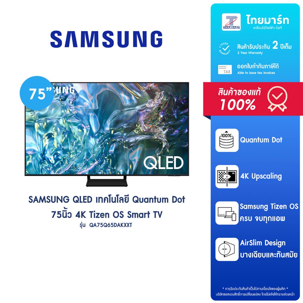 Samsung 75 inch Smart QLED TV - 4K, 75Q7F