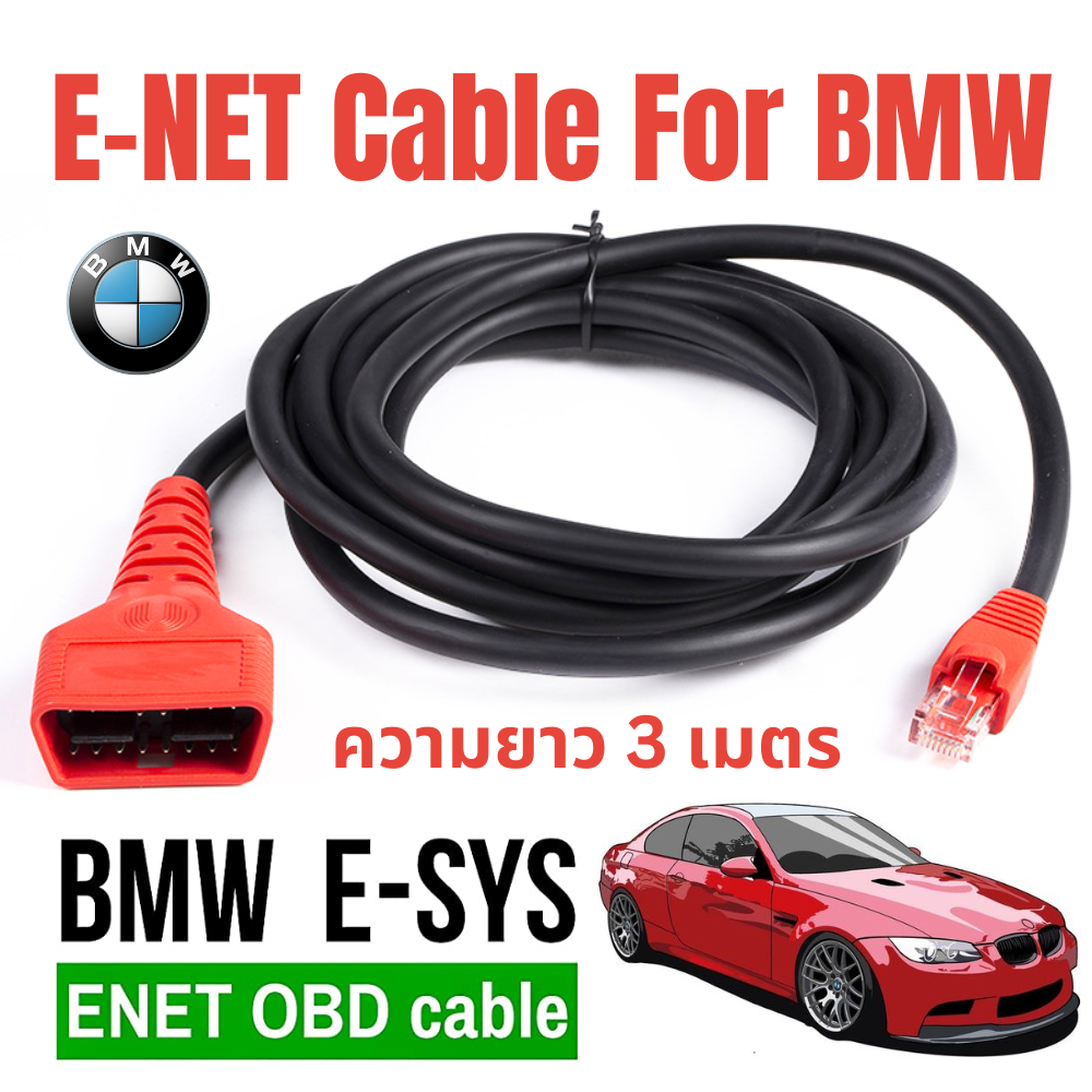 Cable for BMW F&G Series Diagnostics & Coding with ESYS / ISTA