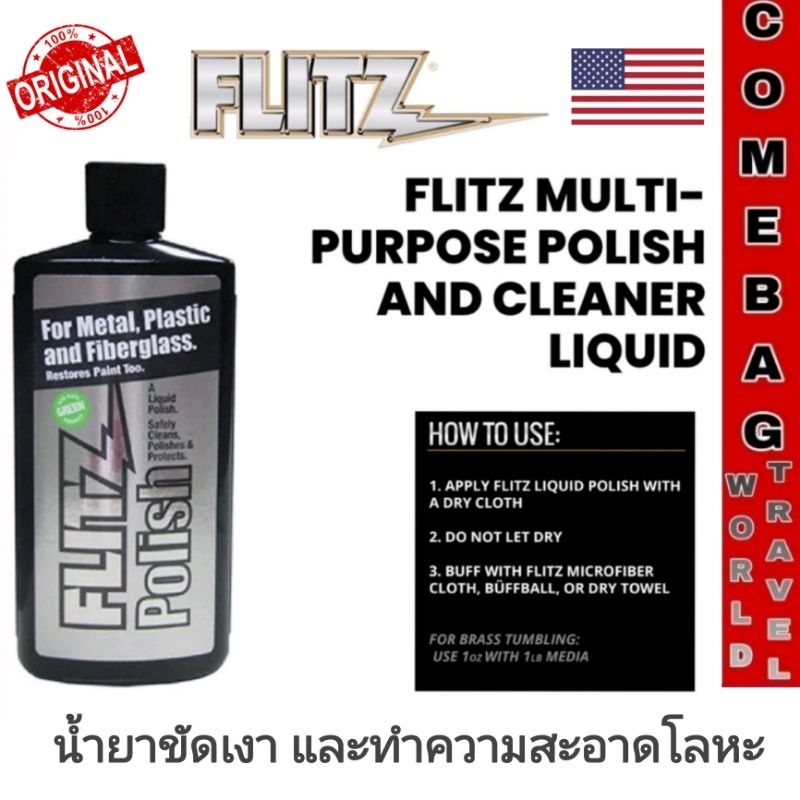 น้ำยาทำความสะอาดและ ขัดเงา Flitz MultiPurpose Polish and Cleaner