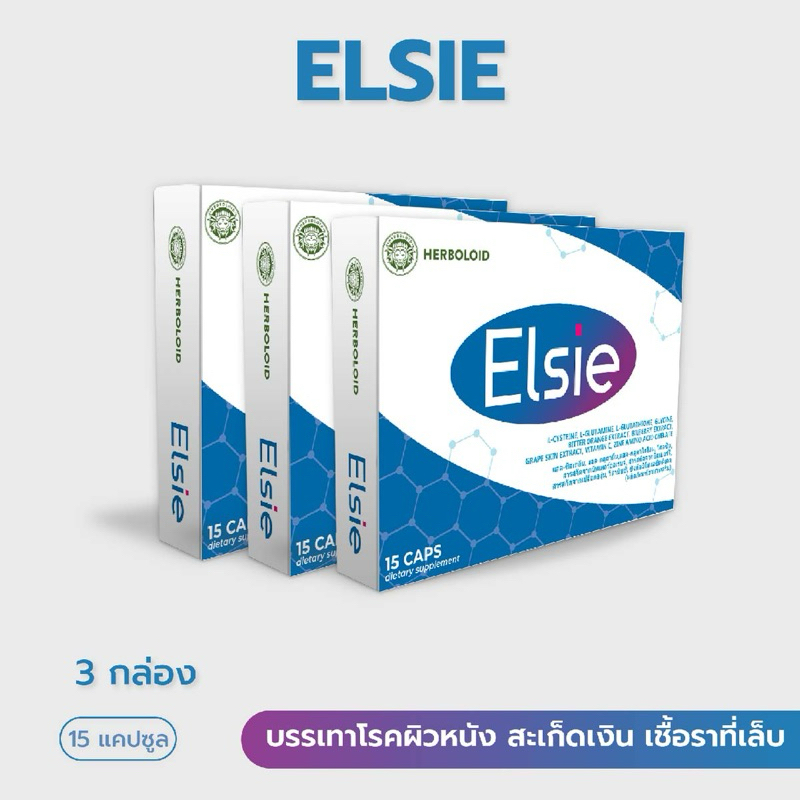 Elsie ฟื้นฟูผิวหนังจากโรคผิวหนัง สะเก็ดเงิน และเชื้อราที่เล็บ ( 3 กล่อง )