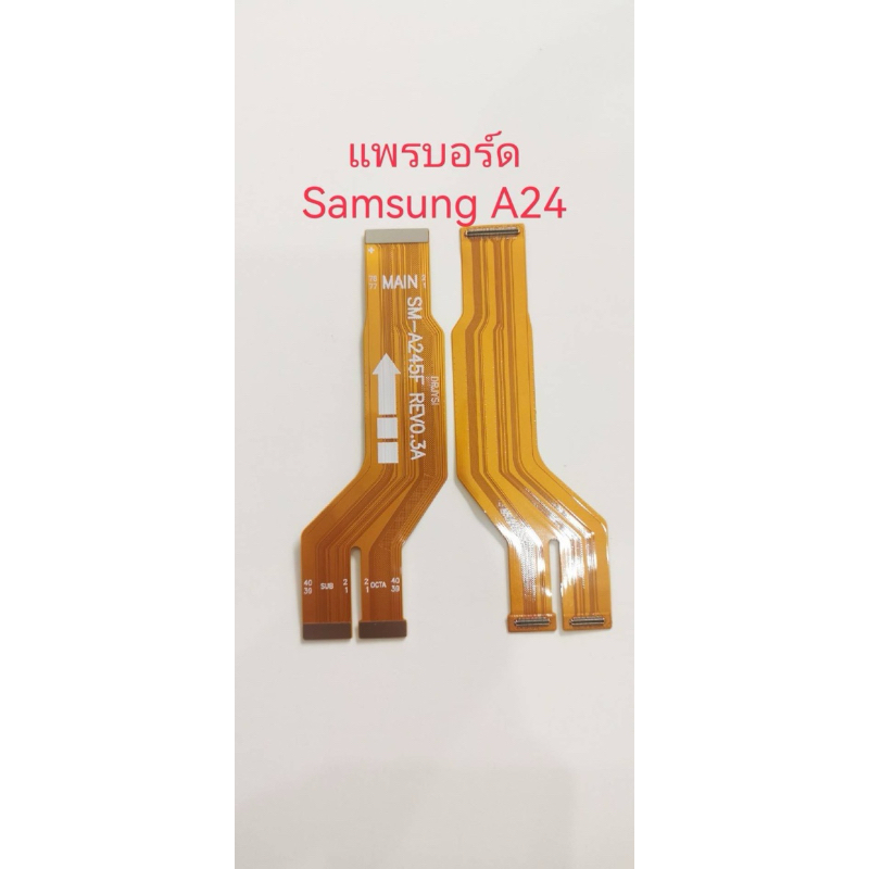 แพรบอร์ด ss a24 a245f | Shopee Thailand