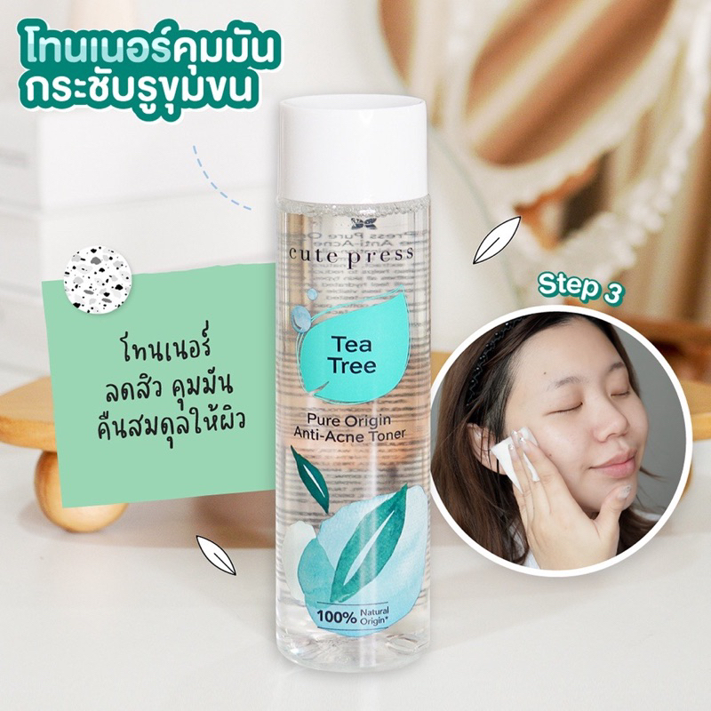 โทนเนอร์กระชับรูขุมขน Cute Press Pure Origin Tea Tree Anti-Acne Toner ...