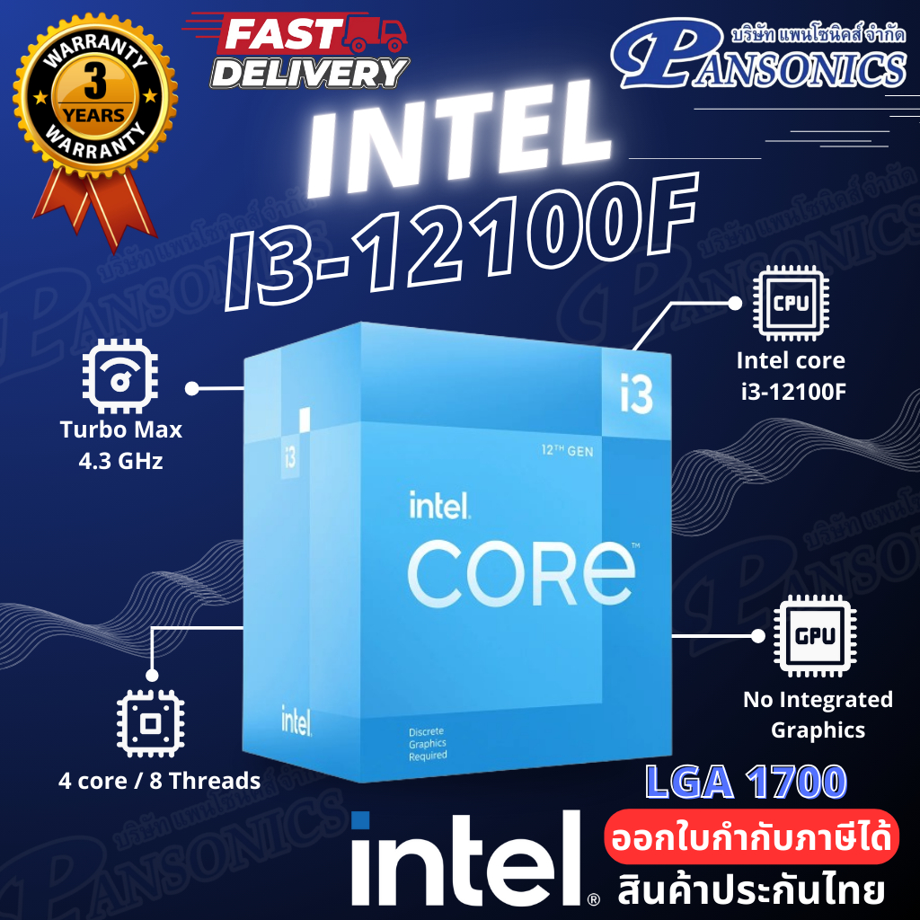 CPU core i3-12100F 4 8 3.3GHz