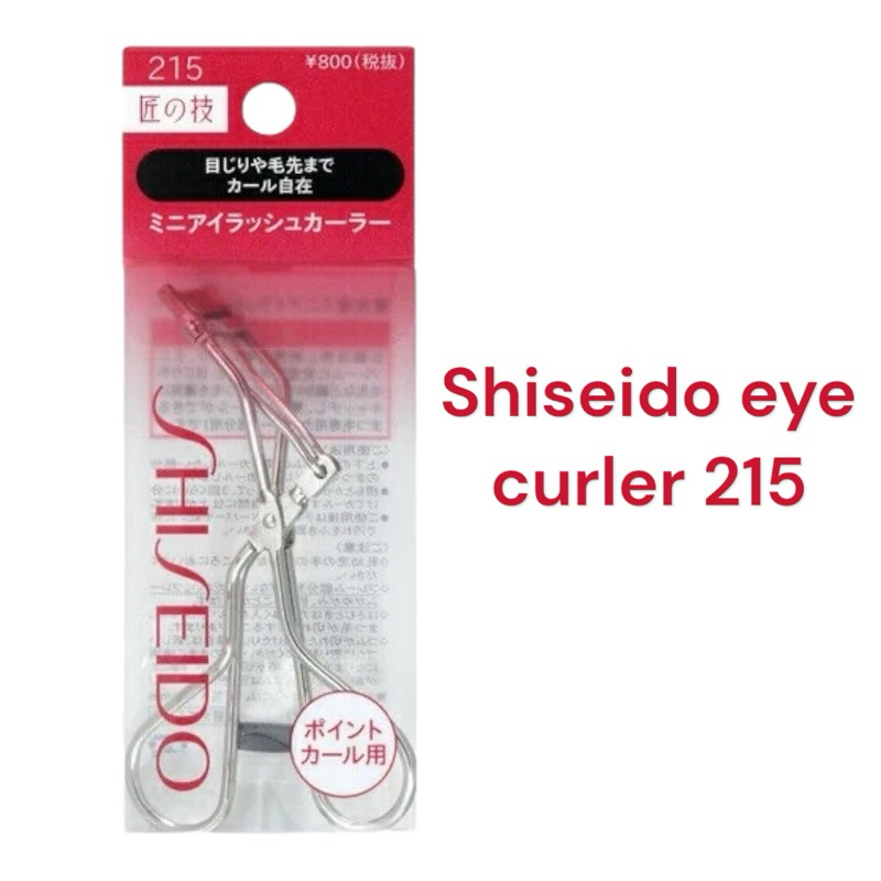 🇯🇵japan ของแท้100>>ที่ดัดขนตาชิเชโด้ Shiseido Eyelash Curler 213 and