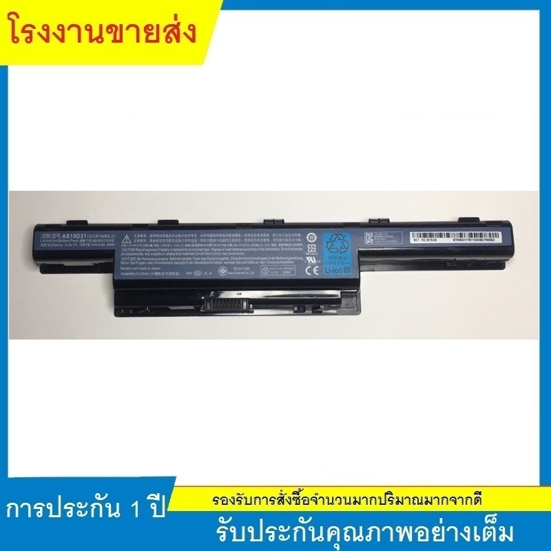 High-Capacity 7800mAh 9-Cell Replacement Laptop Battery For Acer Aspire & TravelMate (AS10D31, AS10D51, AS10D71, AS10D75)