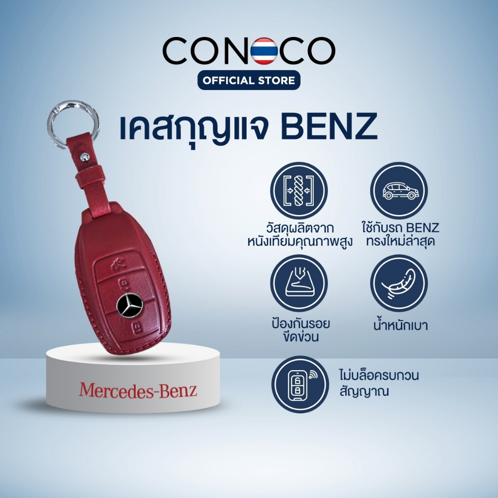 เคสกุญแจหนัง BENZ พร้อมห่วง E class หรือกุญแจที่ทรงเดียวกัน Car Key ...