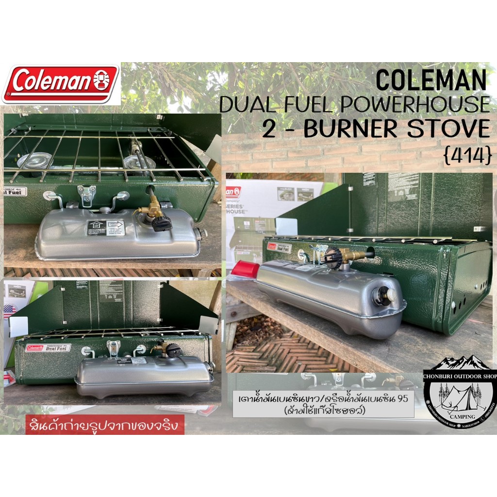 Coleman Dual Fuel Powerhouse 2 Burner 414 Stove#เตาน้ำมัน 2 หัว