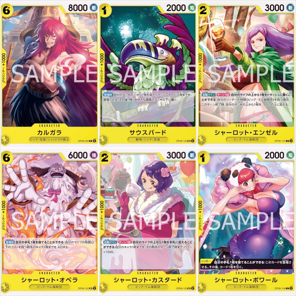 การ์ดสีเหลือง (Common,Uncom UC) (One Piece Card Game) การ์ดวันพีชของแท้ ...