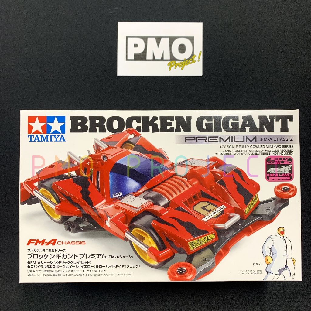 Tamiya Model Kit Jual Rep TAMIYA 19411 BROCKEN GIGANT Red Sfm