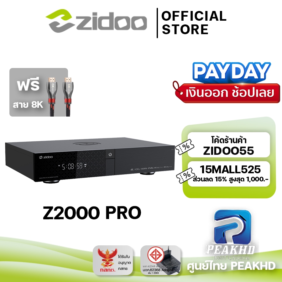 [Official ศูนย์ไทย]Zidoo Z2000 Pro เครื่องเล่นไฟล์หนัง Media Player ...