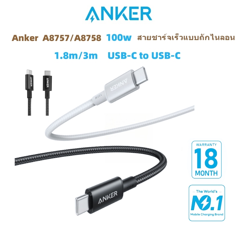 Anker 100W A8757/A8758 สายชาร์จ C ถึง C,ชิป E-Market, ความยาว 1.8m-3m ...