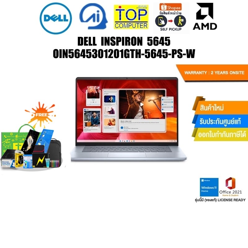 DELL INSPIRON 5645 OIN5645301201GTH-5645-PS-W/ประกัน 2 YEARS | Shopee ...