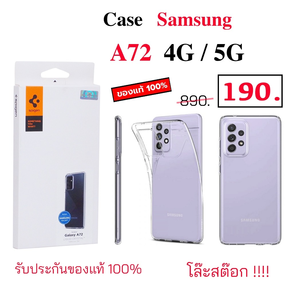Case Samsung A72 5G ของแท้ case a72 cover เคส ซัมซุง a72 4g ซิลิโคน กัน ...