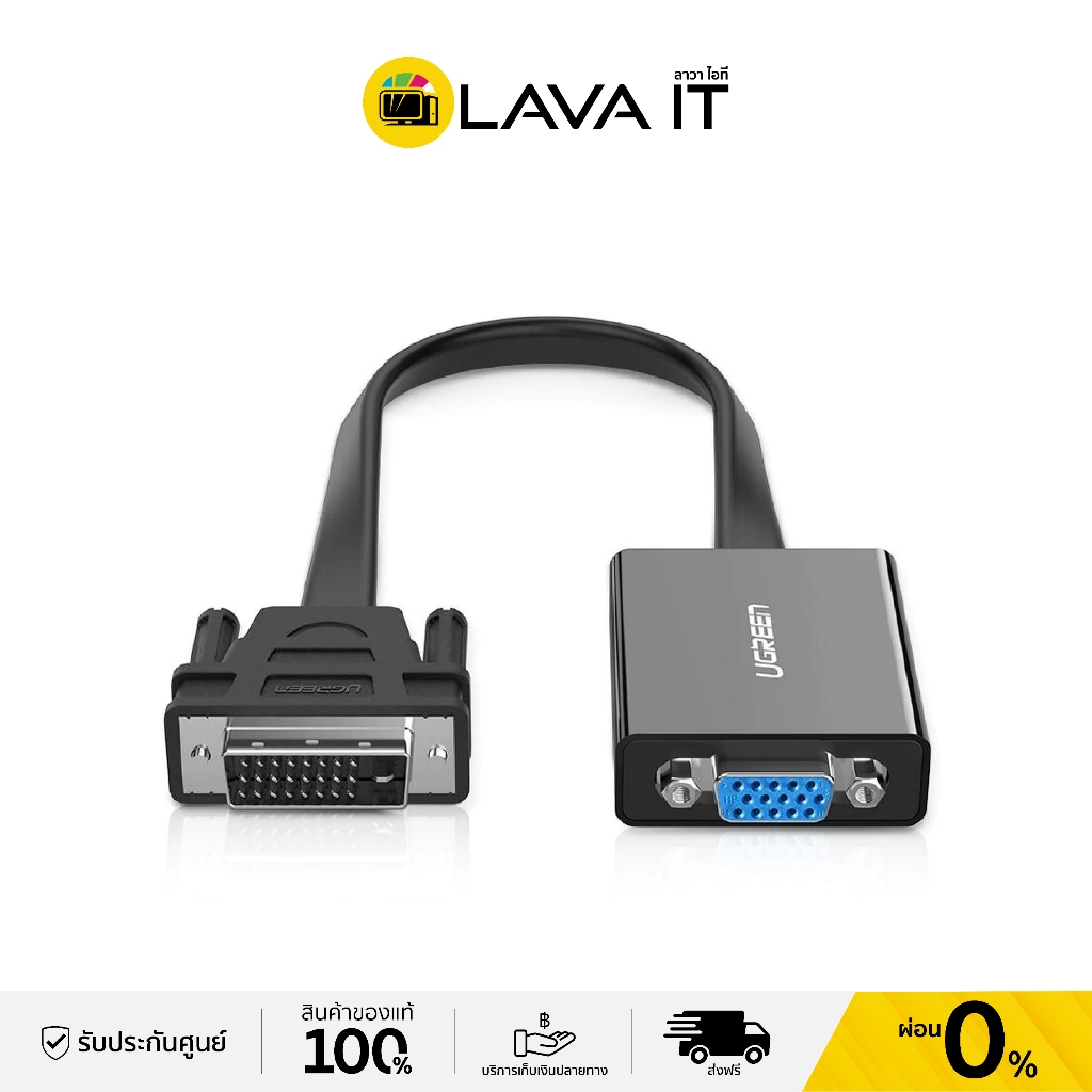 UGREEN 40259 DVI to VGA Adapter Single Way อะแดปเตอร์ (รับประกันสินค้า ...