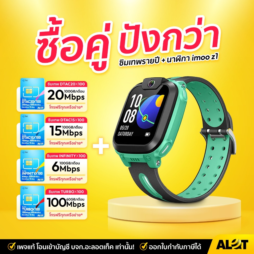 Imoo z2 pantip hotsell