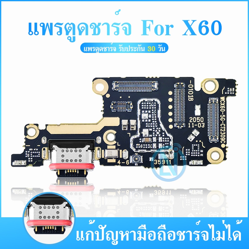 USB อะไหล่มือถือ สายแพรตูดชาร์จ VIVO X60 USB แพรชาร์จ แพรตูดชาร์จ แพร ...