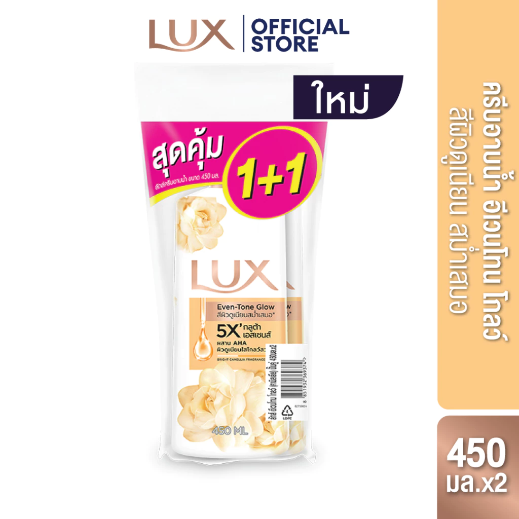 LUX ลักส์ ครีมอาบน้ำ เลือกสูตรด้านใน สบู่เหลว สบู่อาบน้ำ เจลอาบน้ำ Body Wash https://wayoza.com