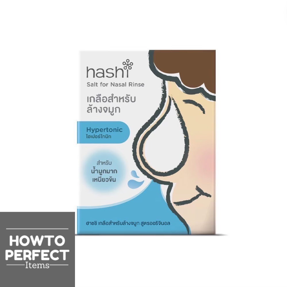 Hashi ฮาชชิ | พลัส Plus ล้างทำความสะอาดโพรงจมูก อุปกรณ์ล้างจมูก Salt ...
